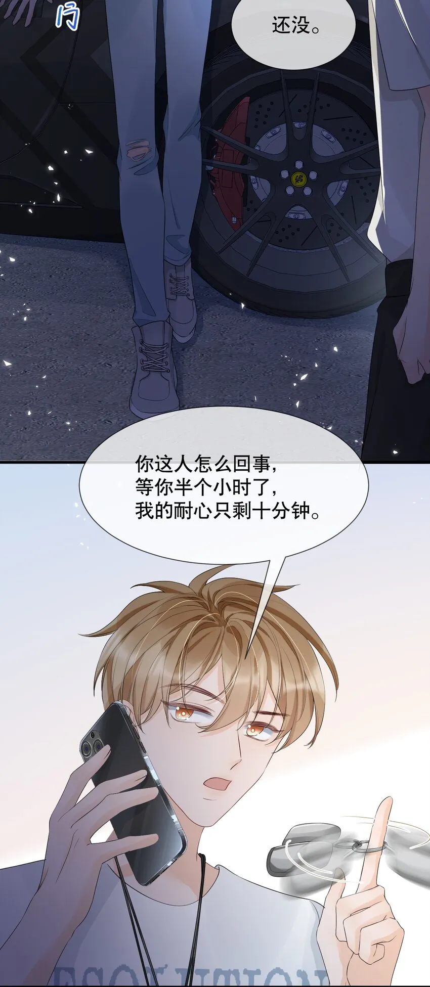 014 他居然骗我！ 第19页