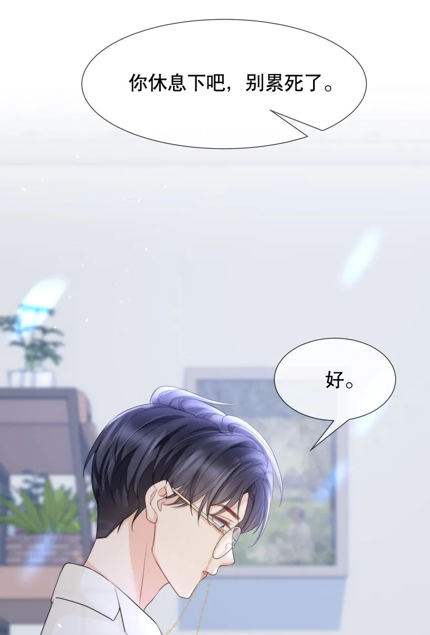 013 你怎么跟他小媳妇儿似的 第6页