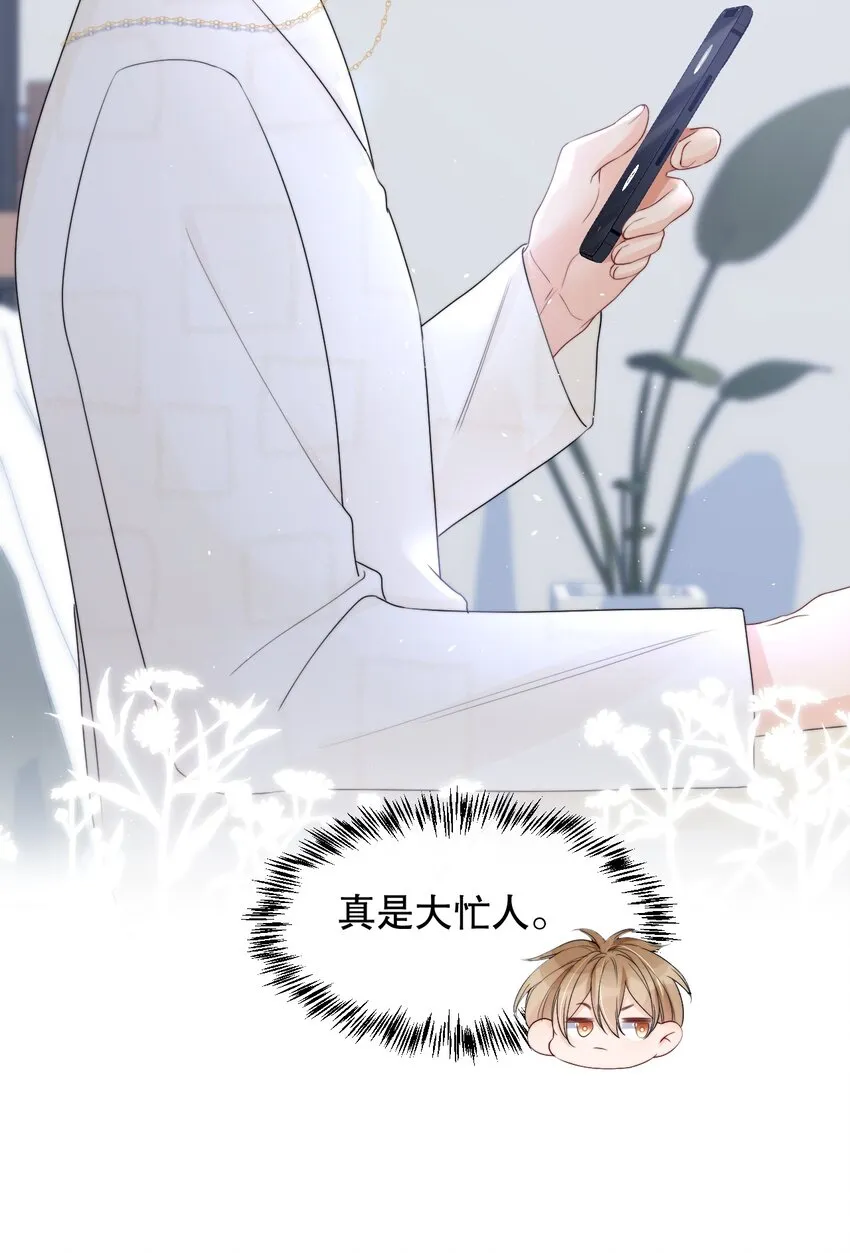 013 你怎么跟他小媳妇儿似的 第7页