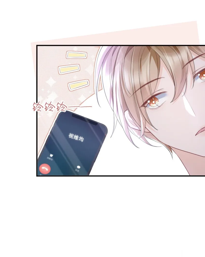 013 你怎么跟他小媳妇儿似的 第8页