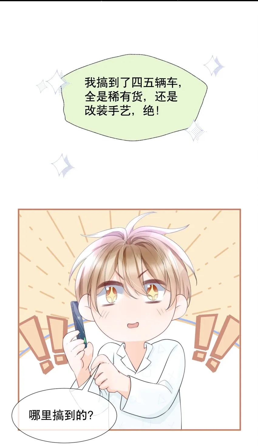 013 你怎么跟他小媳妇儿似的 第12页