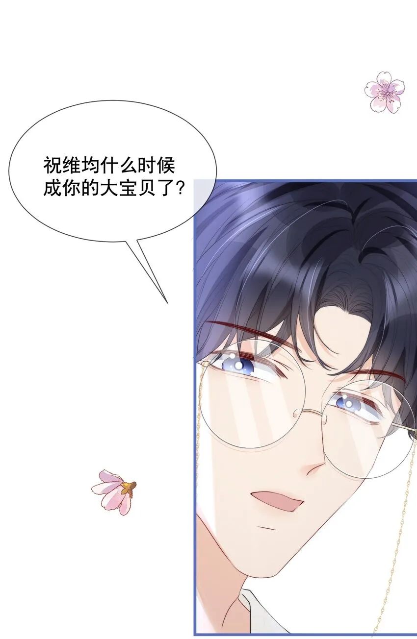 013 你怎么跟他小媳妇儿似的 第15页