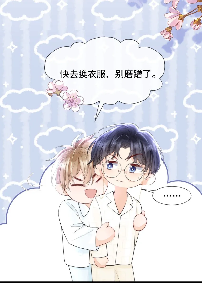 013 你怎么跟他小媳妇儿似的 第17页