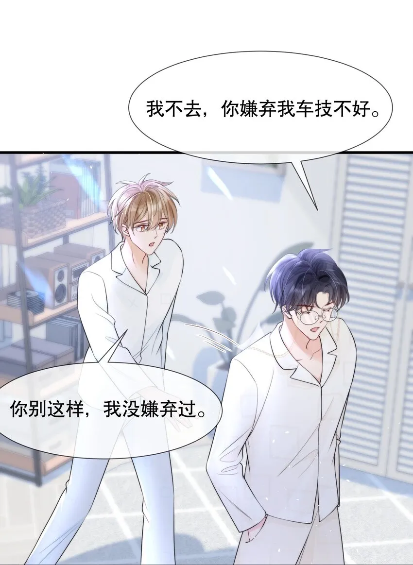 013 你怎么跟他小媳妇儿似的 第18页