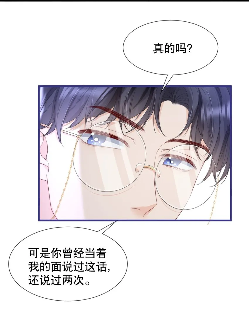013 你怎么跟他小媳妇儿似的 第19页