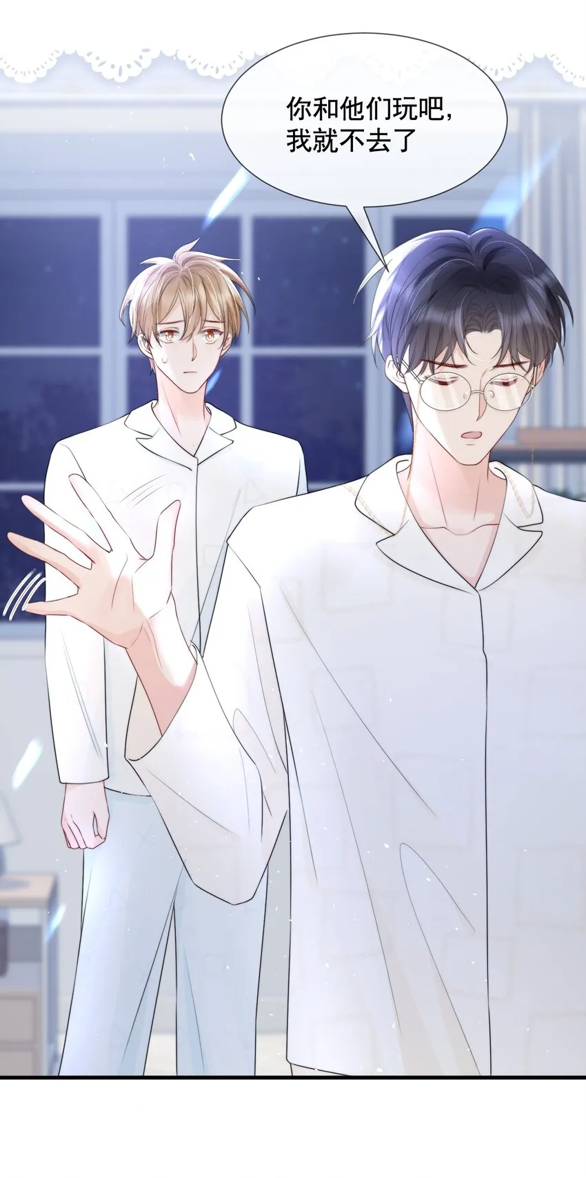 013 你怎么跟他小媳妇儿似的 第20页
