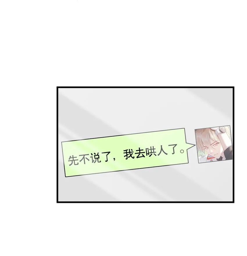 013 你怎么跟他小媳妇儿似的 第25页