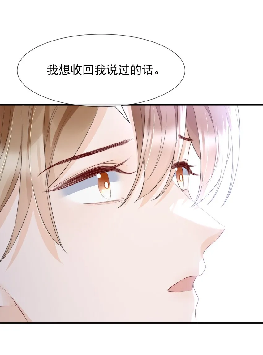 013 你怎么跟他小媳妇儿似的 第28页
