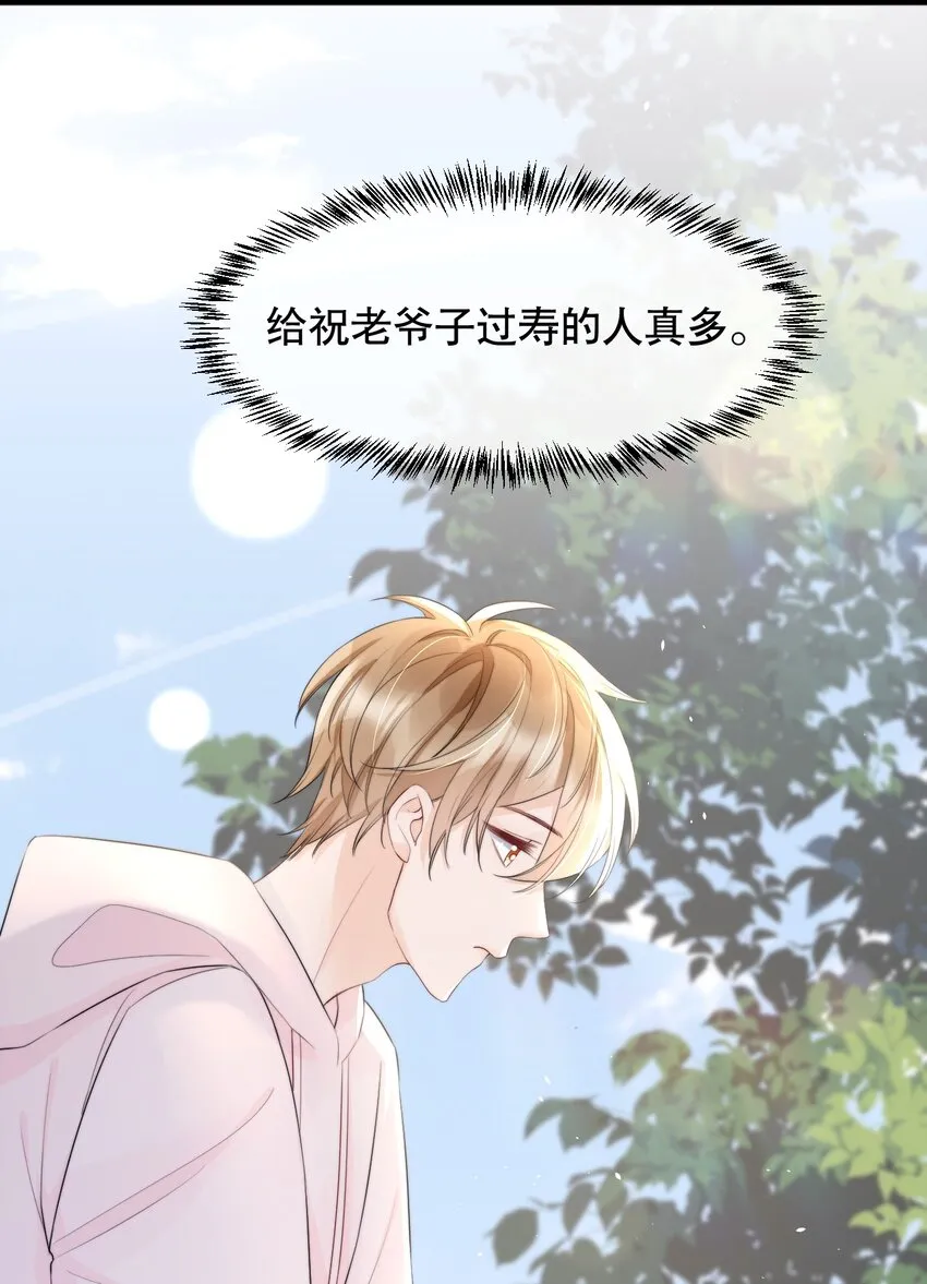 013 你怎么跟他小媳妇儿似的 第34页