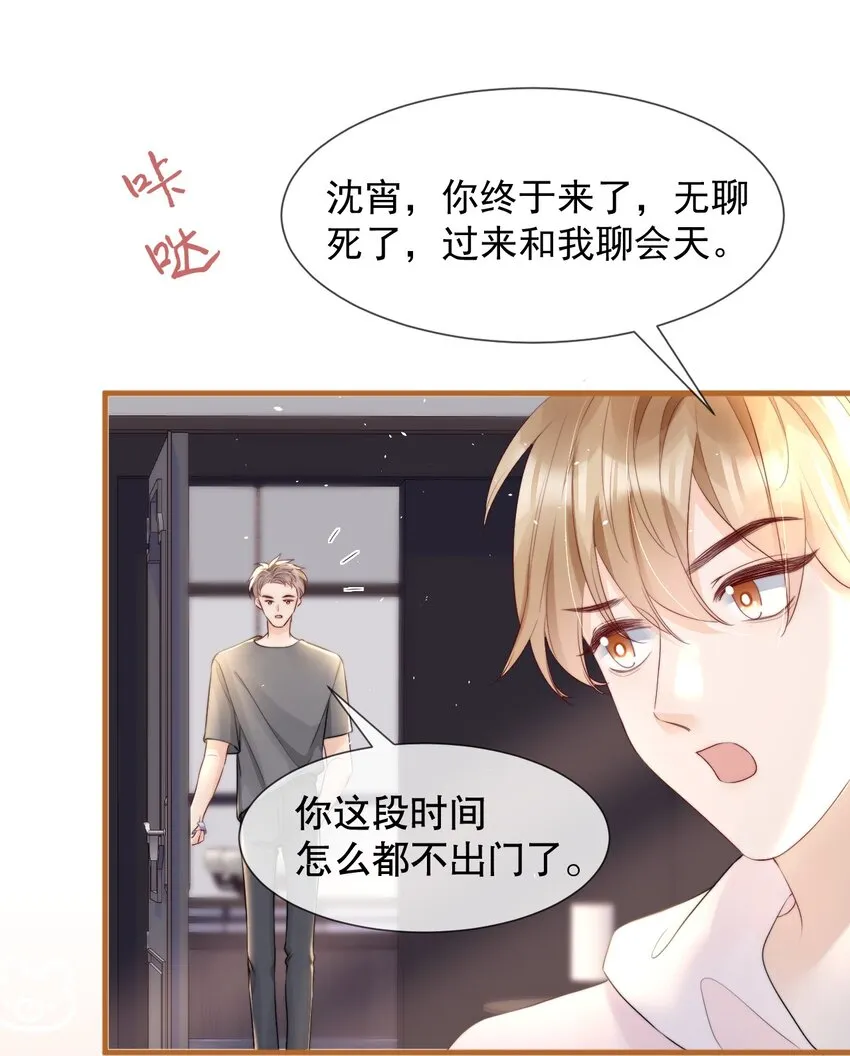 013 你怎么跟他小媳妇儿似的 第36页