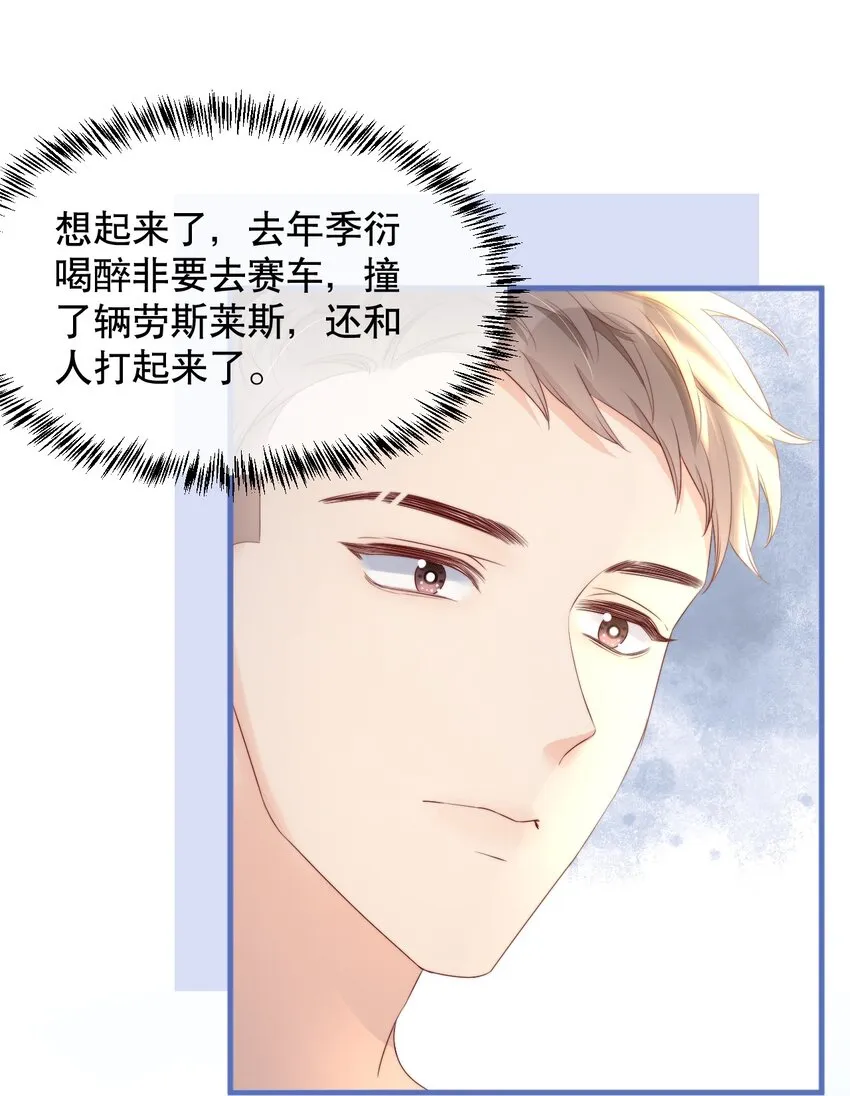 013 你怎么跟他小媳妇儿似的 第41页