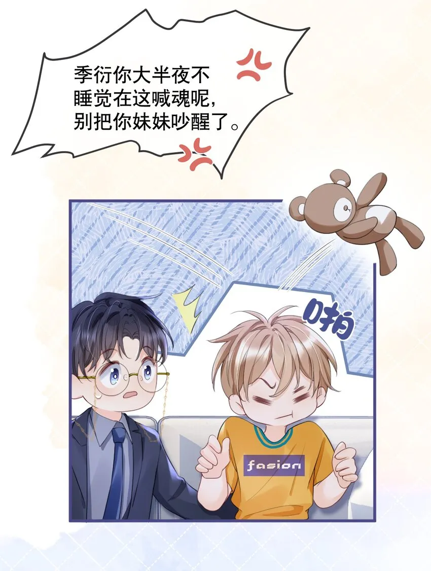 012 你就惯他吧 第5页