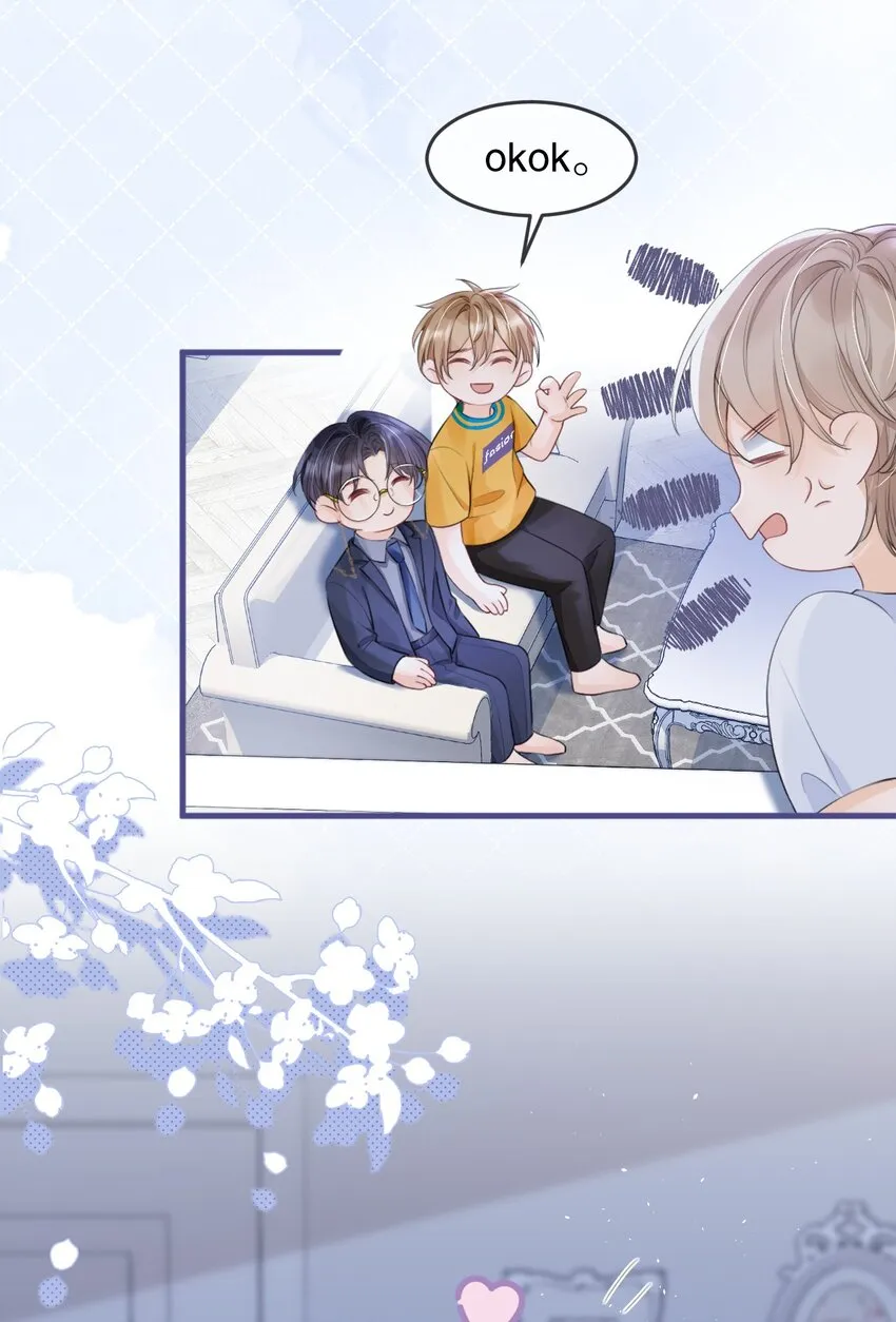 012 你就惯他吧 第6页