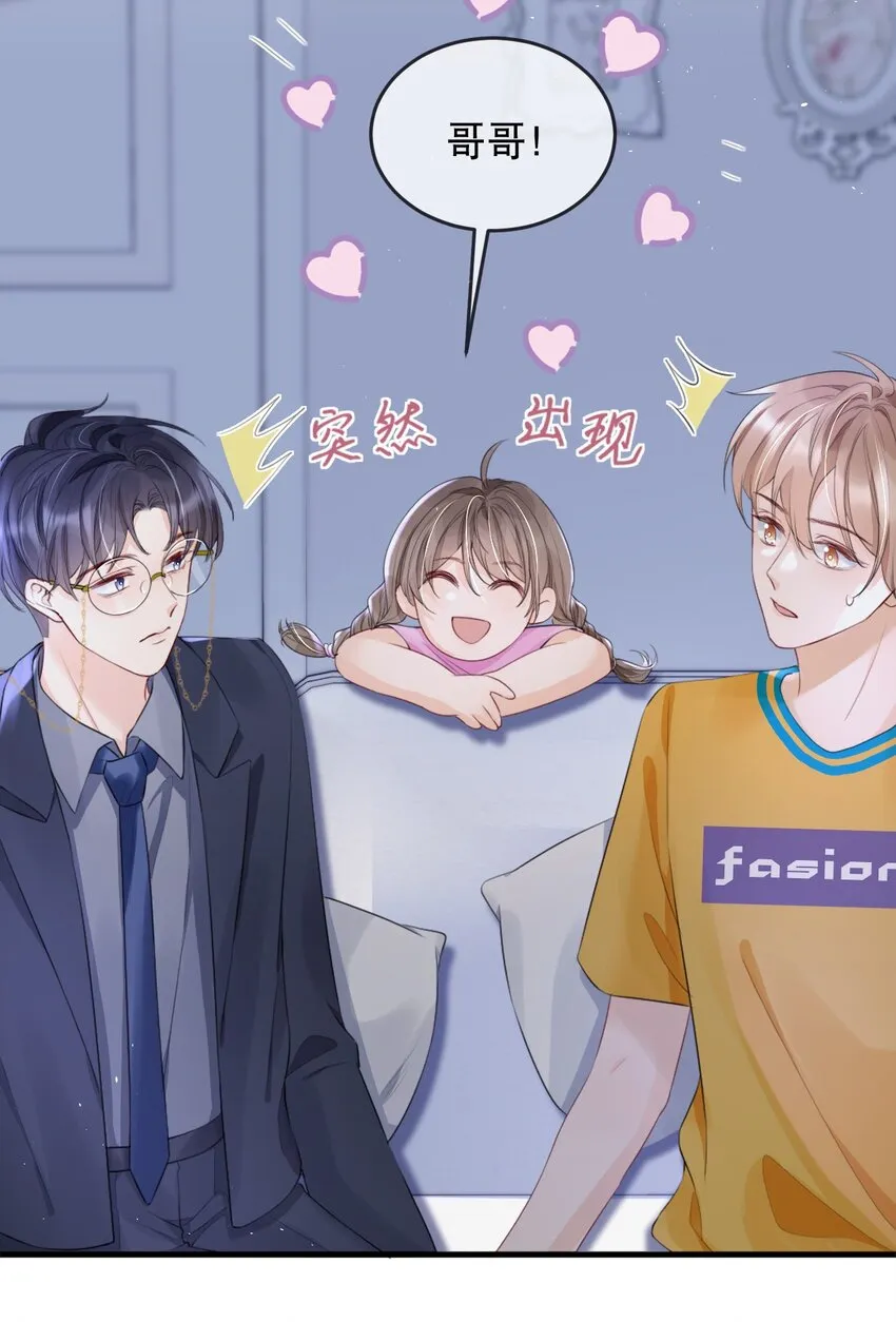 012 你就惯他吧 第7页