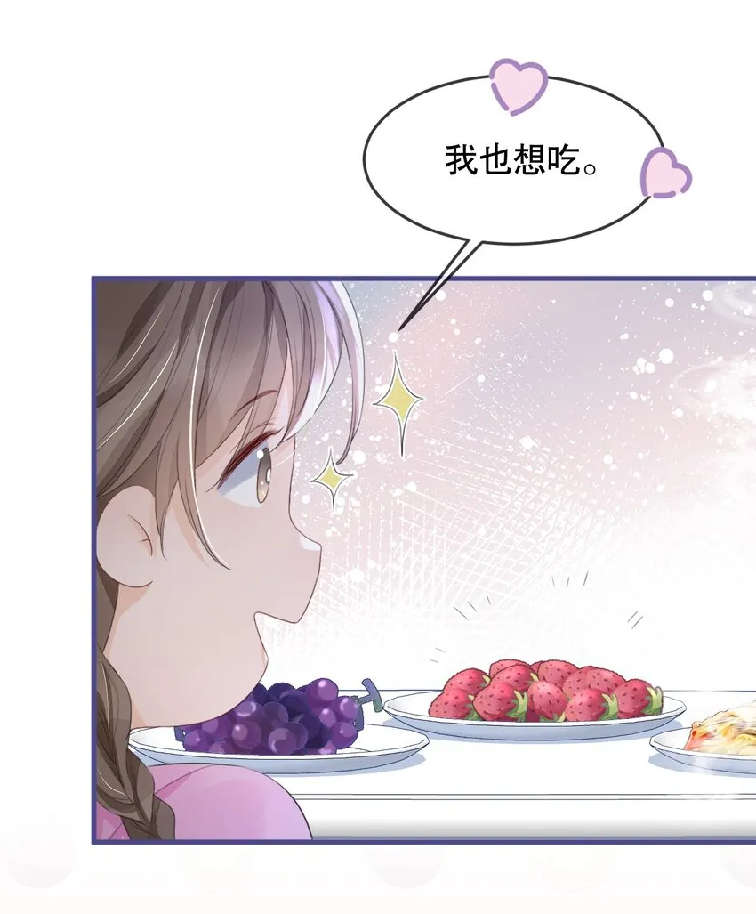 012 你就惯他吧 第8页