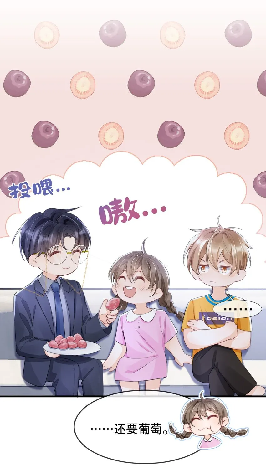 012 你就惯他吧 第9页