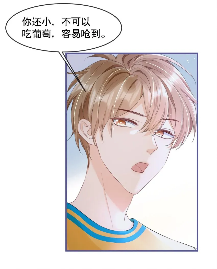 012 你就惯他吧 第10页