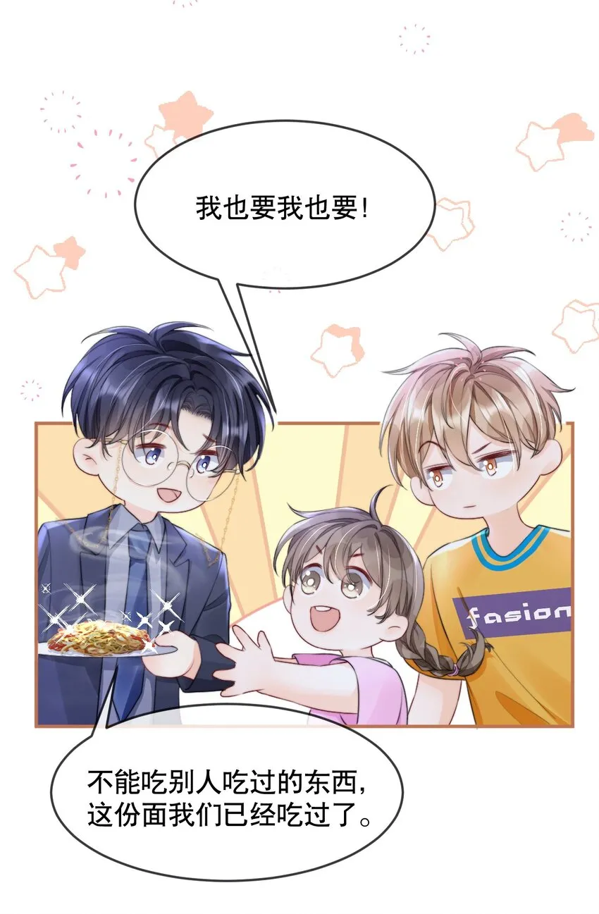 012 你就惯他吧 第15页