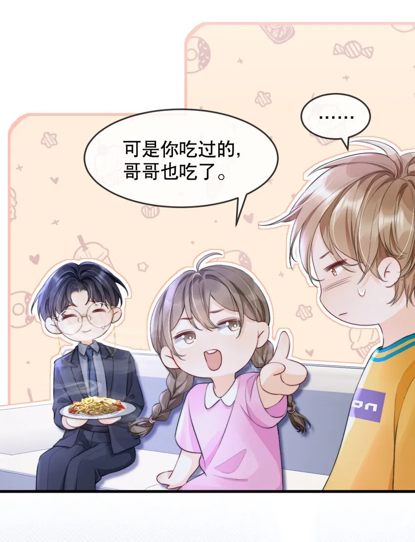 012 你就惯他吧 第16页