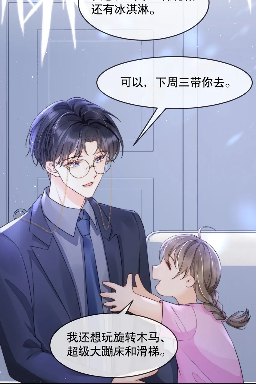 012 你就惯他吧 第19页
