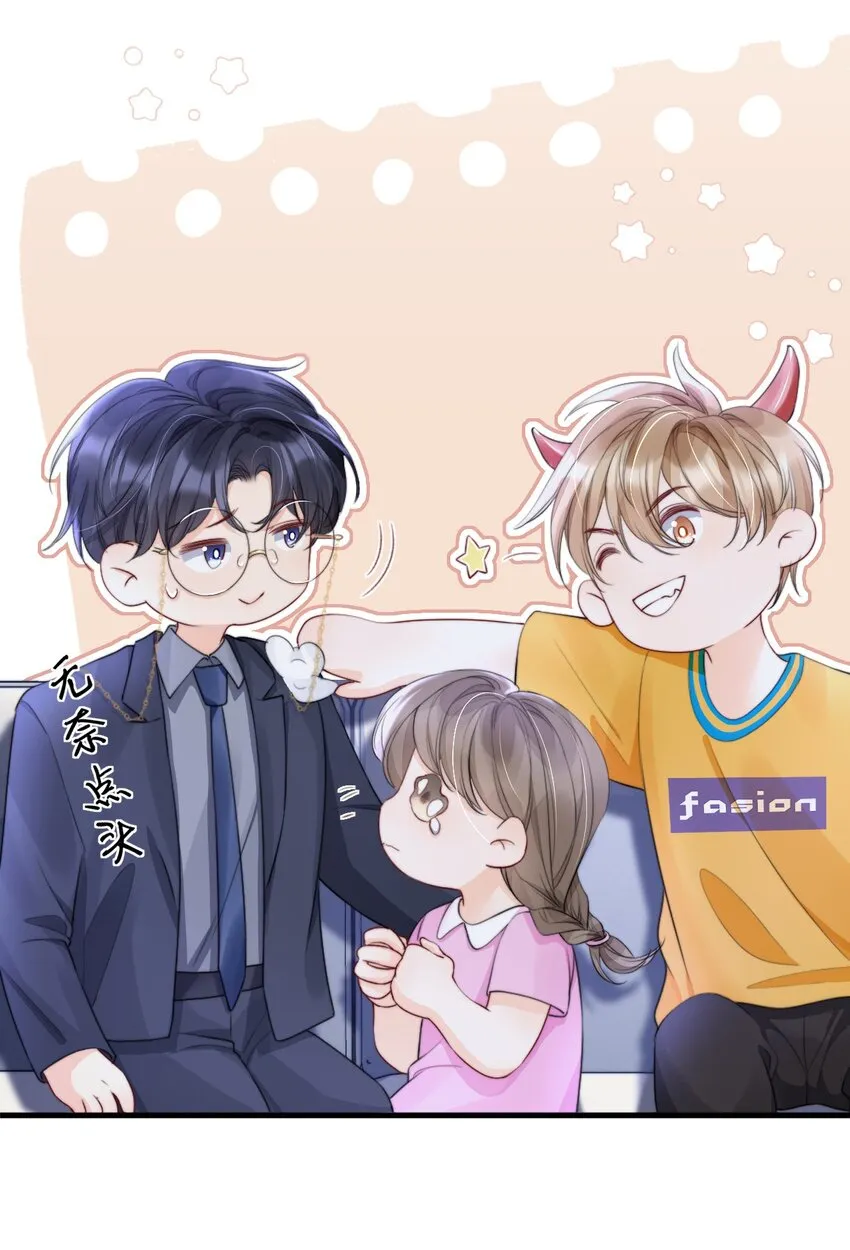 012 你就惯他吧 第24页