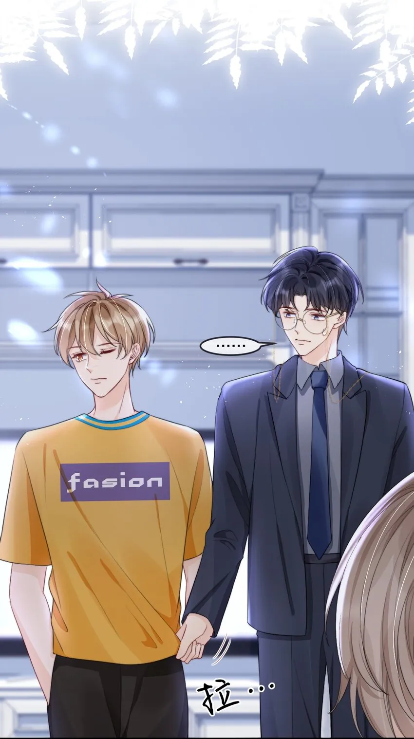 012 你就惯他吧 第29页