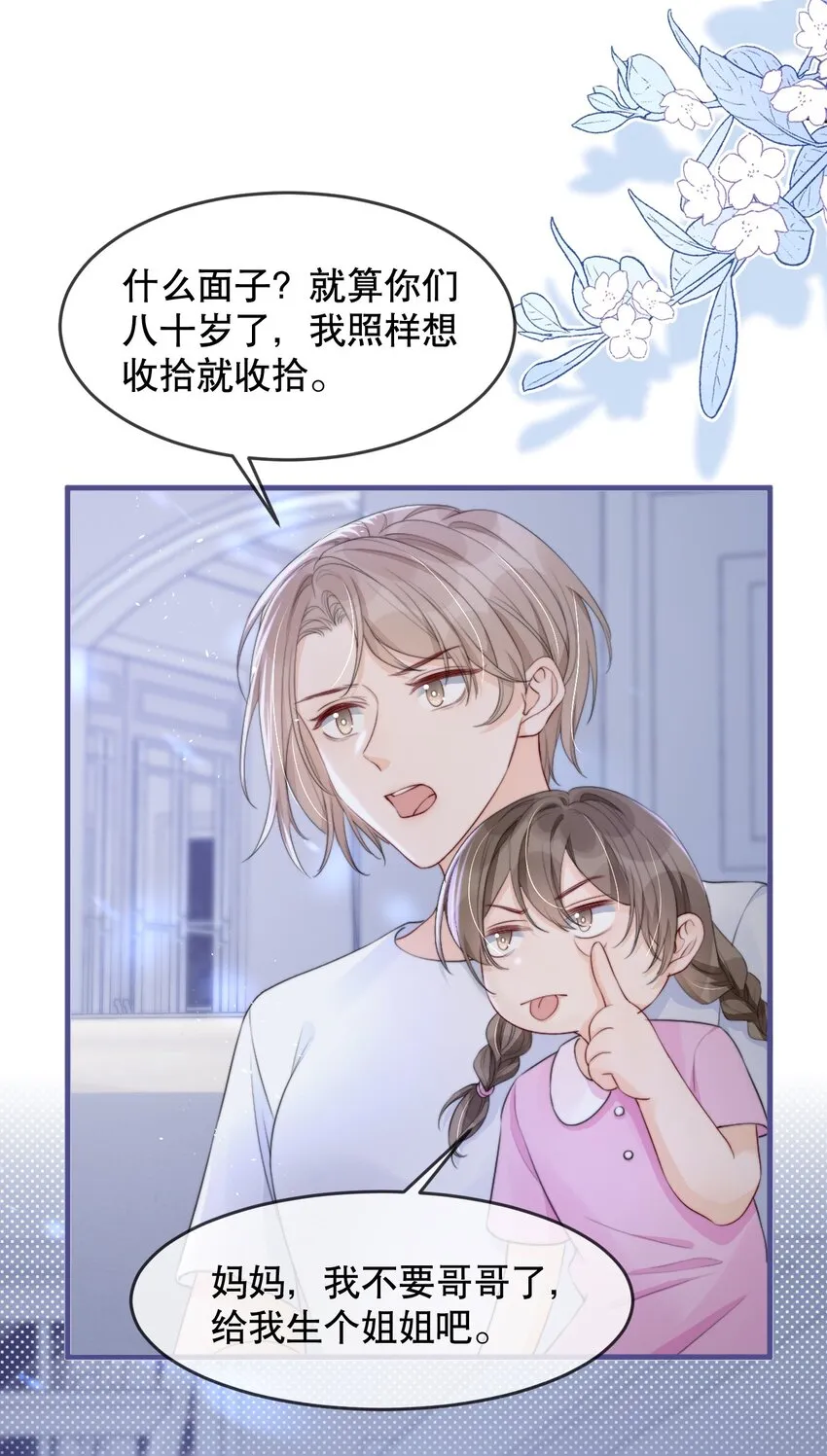 012 你就惯他吧 第32页
