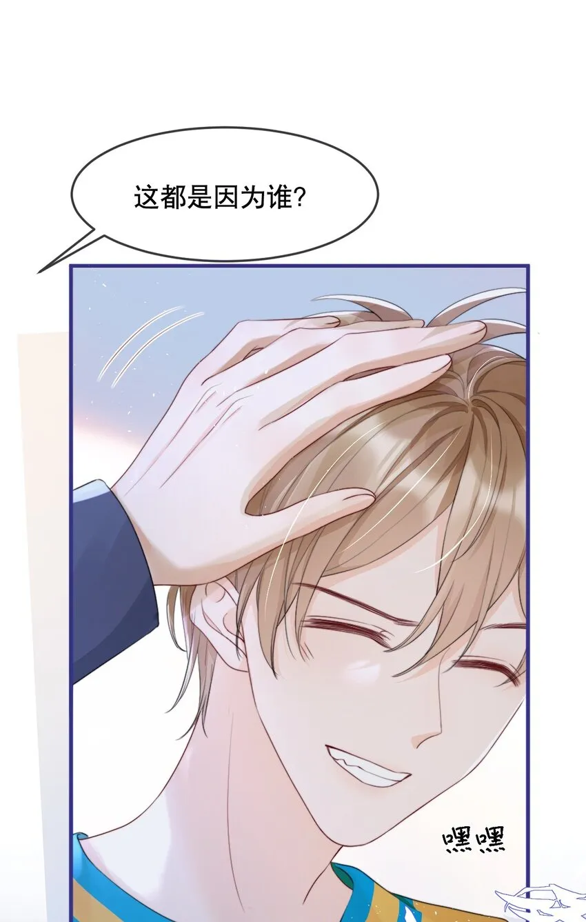 012 你就惯他吧 第36页