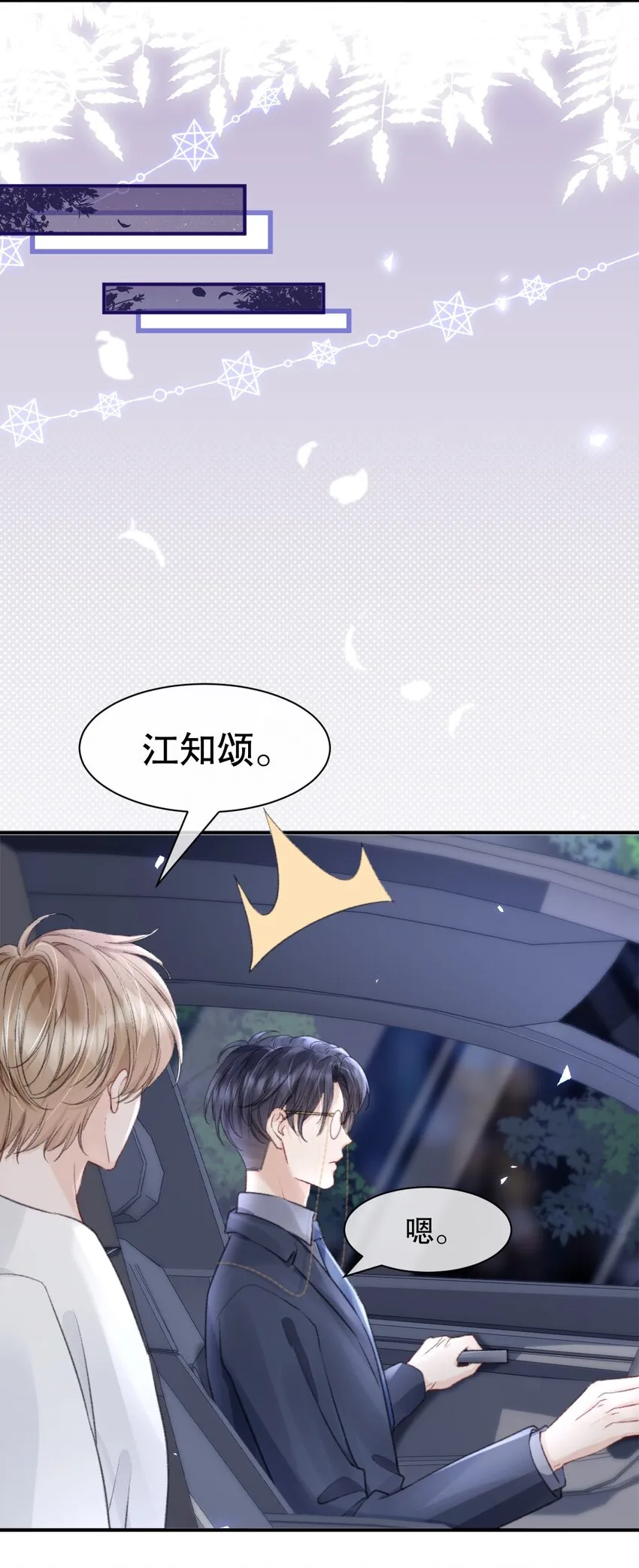 010 你有很多个朋友，可我只有一个你 第6页