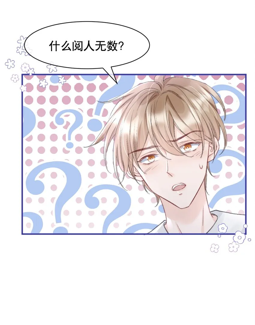 010 你有很多个朋友，可我只有一个你 第9页