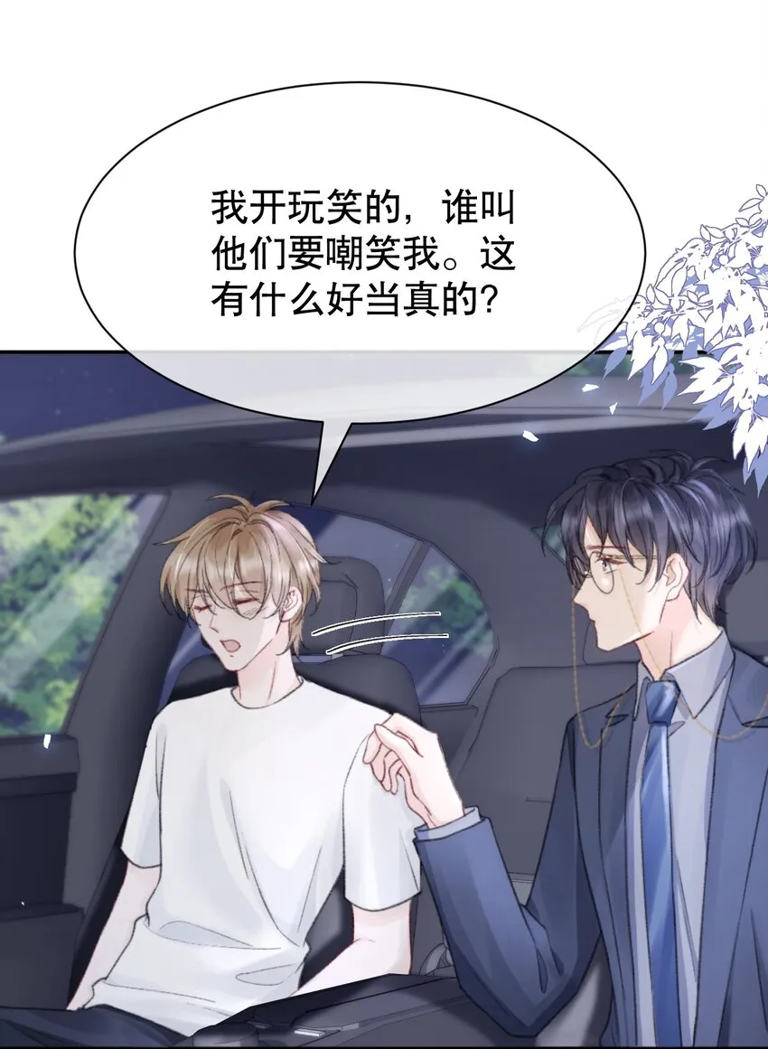 010 你有很多个朋友，可我只有一个你 第14页