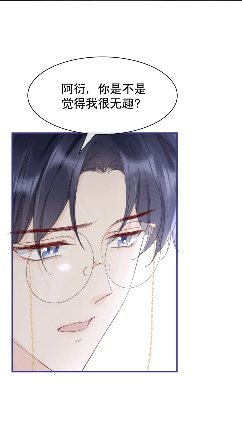 010 你有很多个朋友，可我只有一个你 第15页