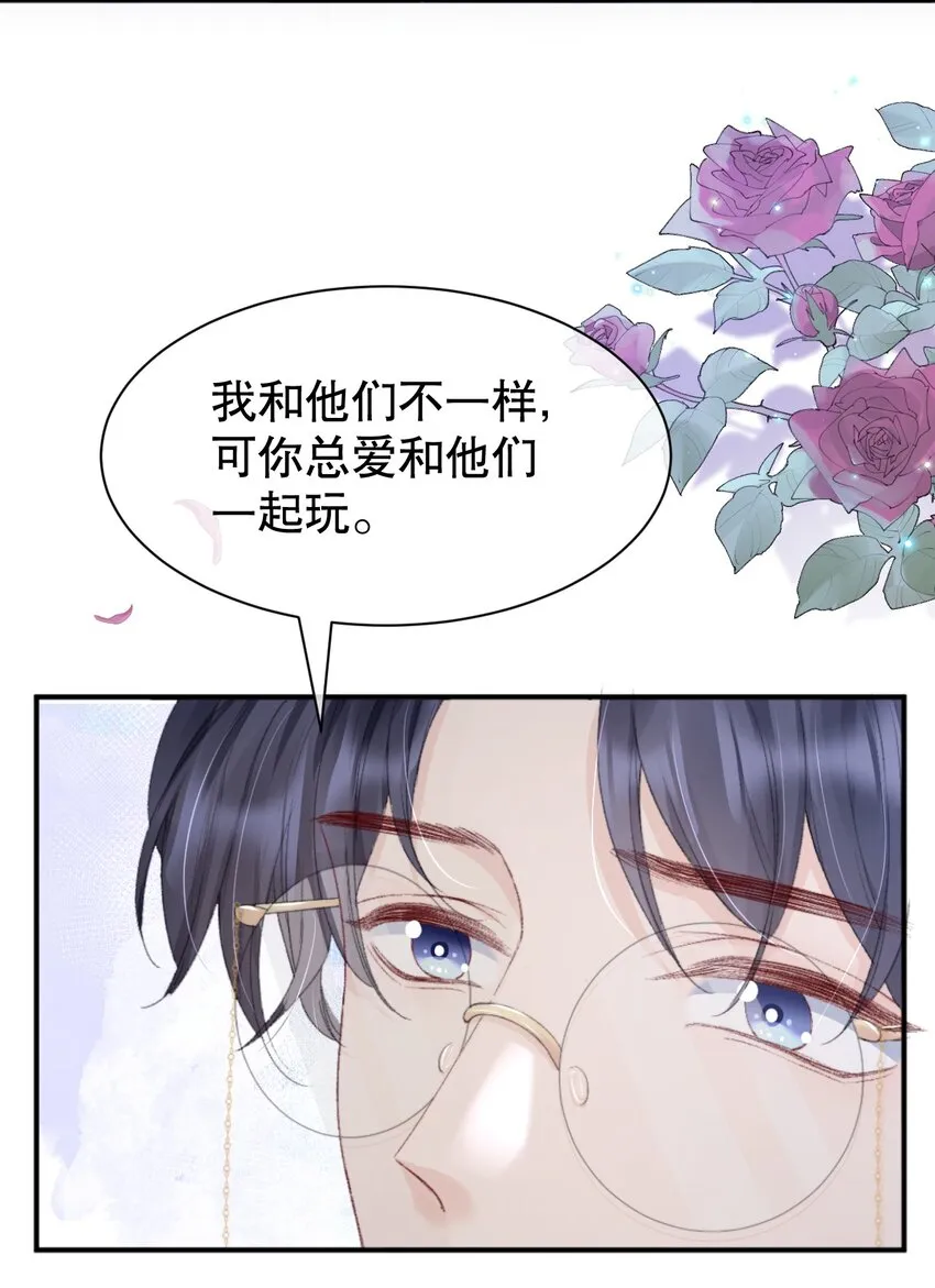 010 你有很多个朋友，可我只有一个你 第26页