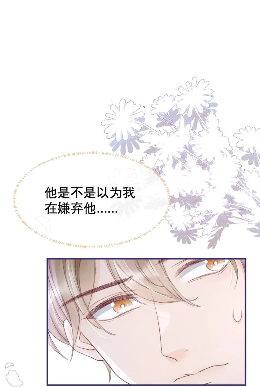 010 你有很多个朋友，可我只有一个你 第30页