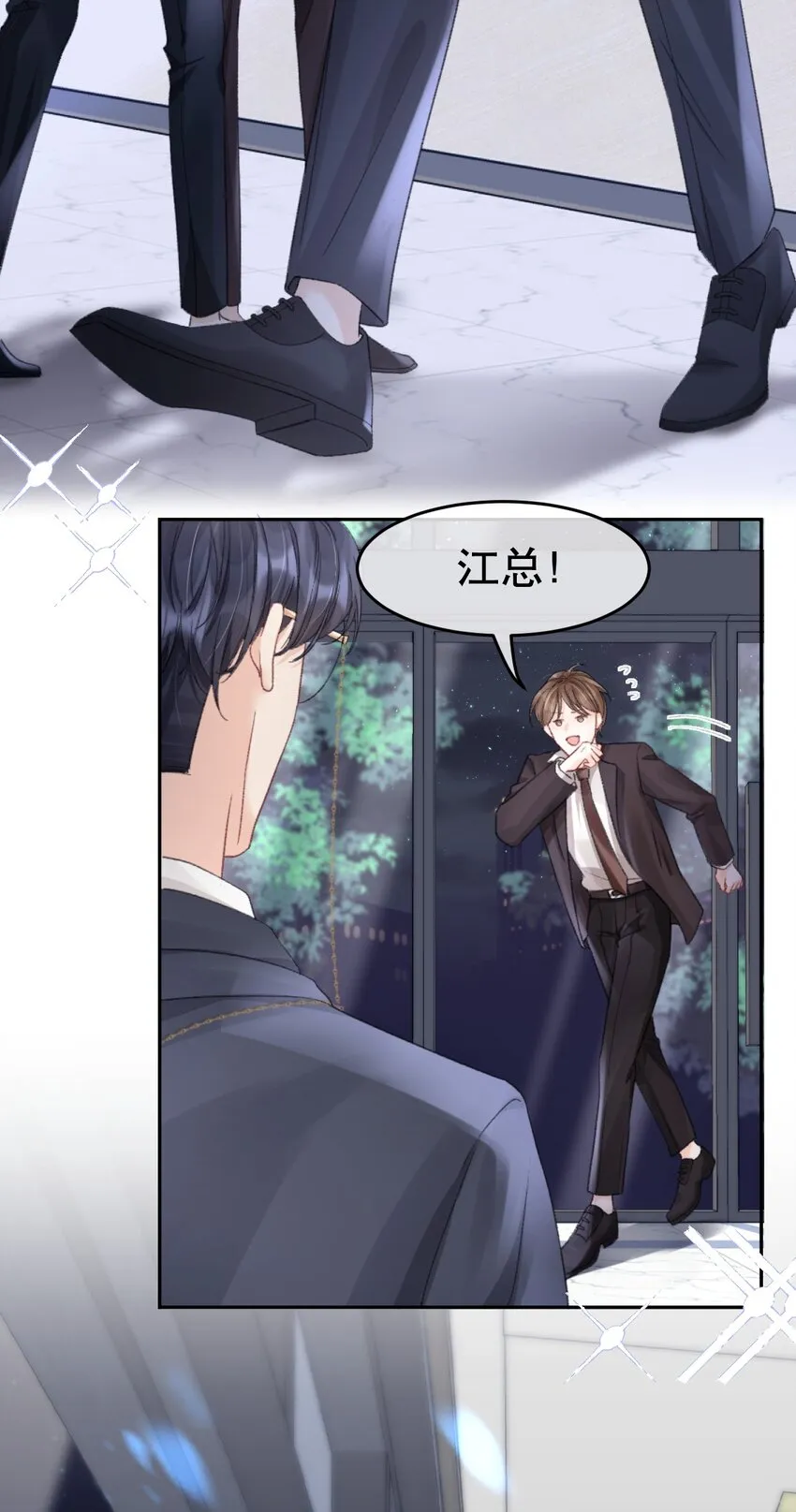 009 他们两个绝对有问题 第5页