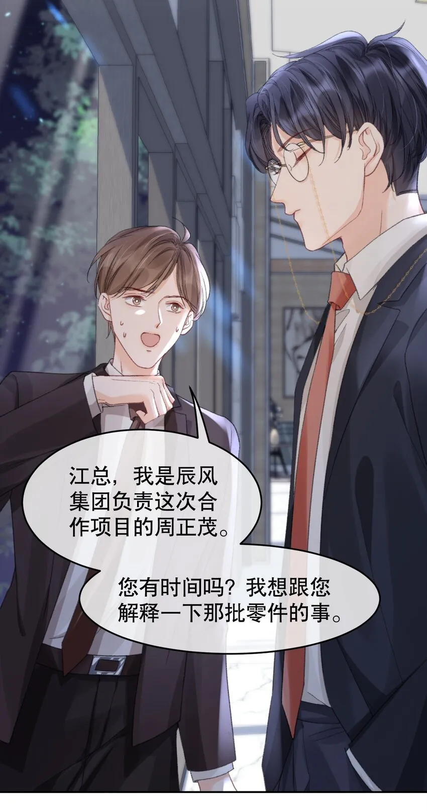 009 他们两个绝对有问题 第6页