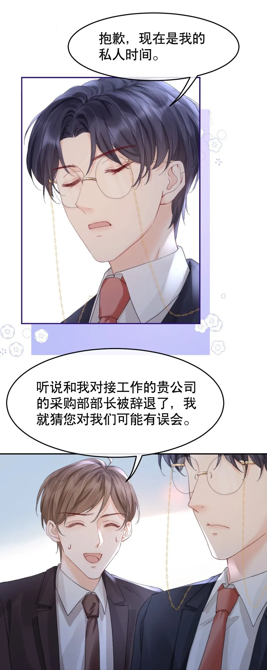 009 他们两个绝对有问题 第7页