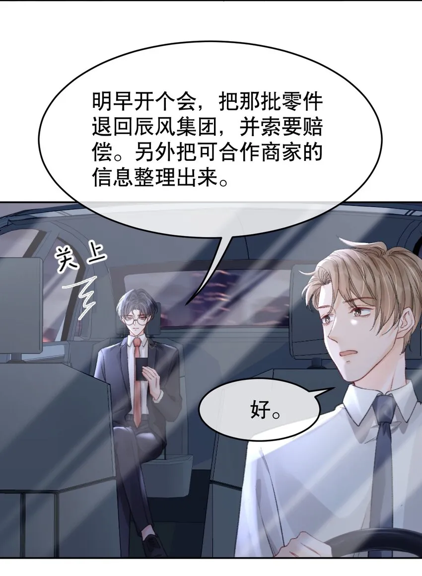 009 他们两个绝对有问题 第10页