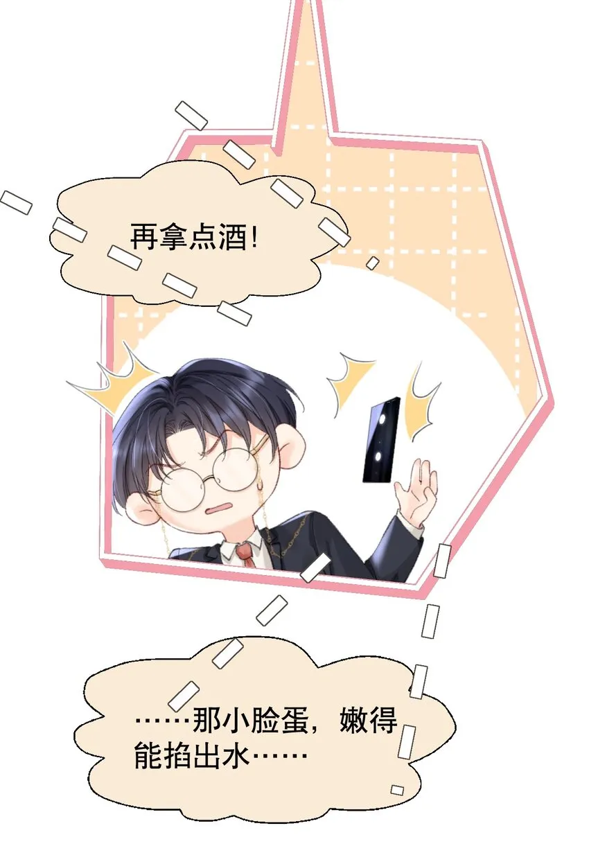 009 他们两个绝对有问题 第12页