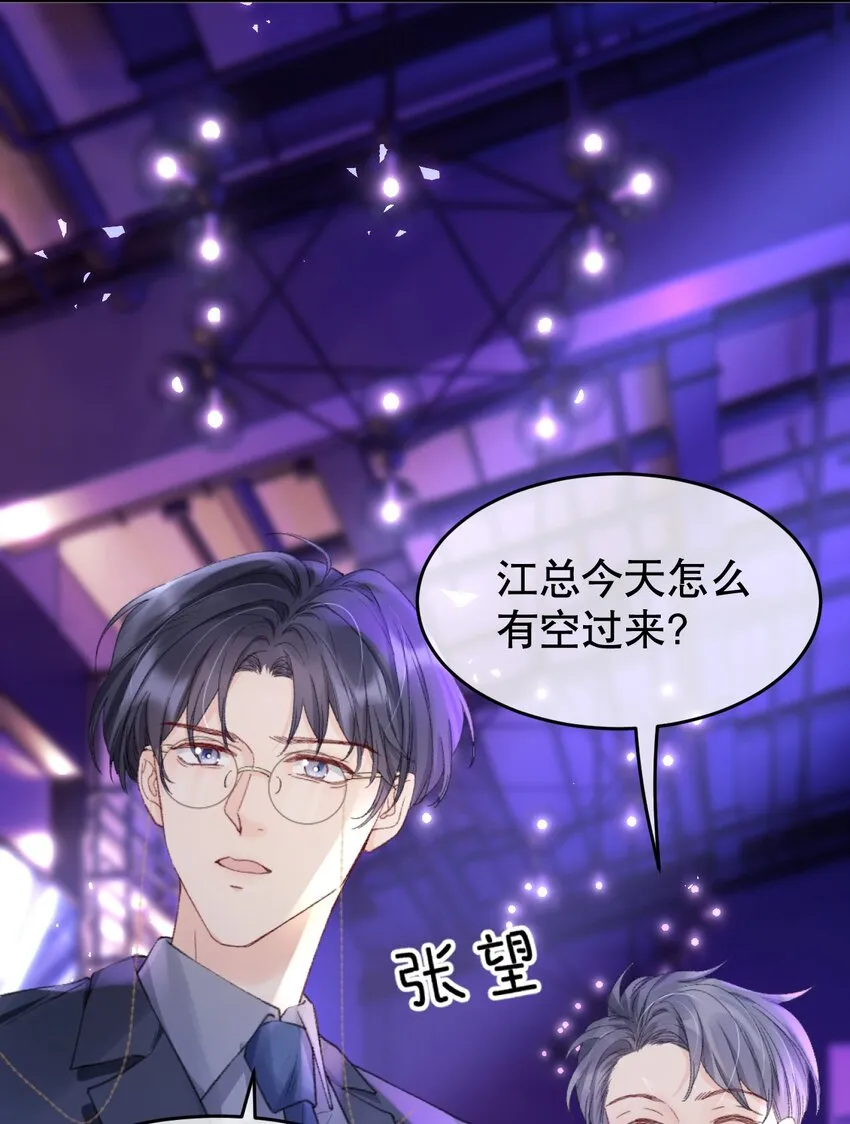 009 他们两个绝对有问题 第16页