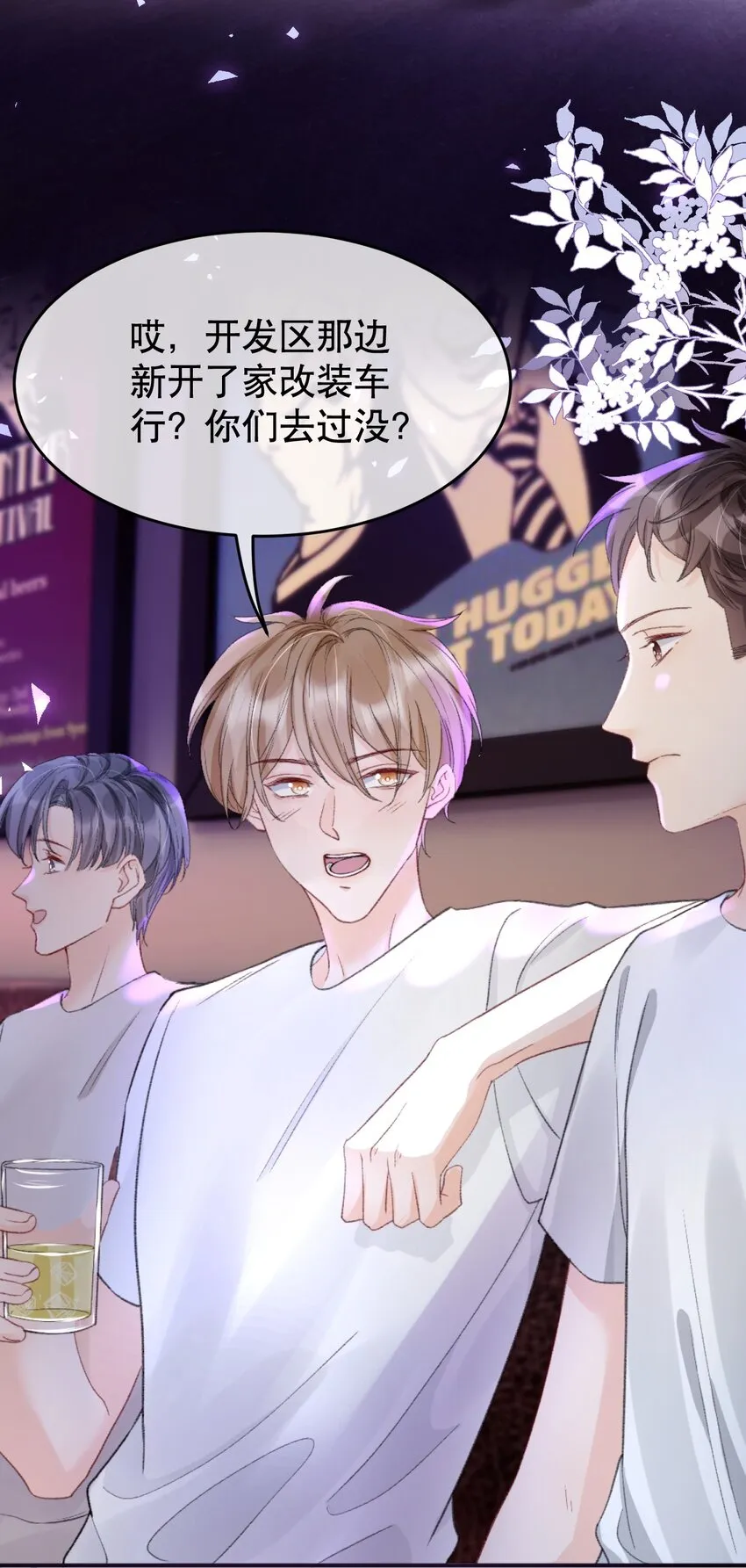 009 他们两个绝对有问题 第20页