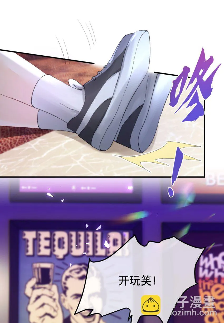 009 他们两个绝对有问题 第24页