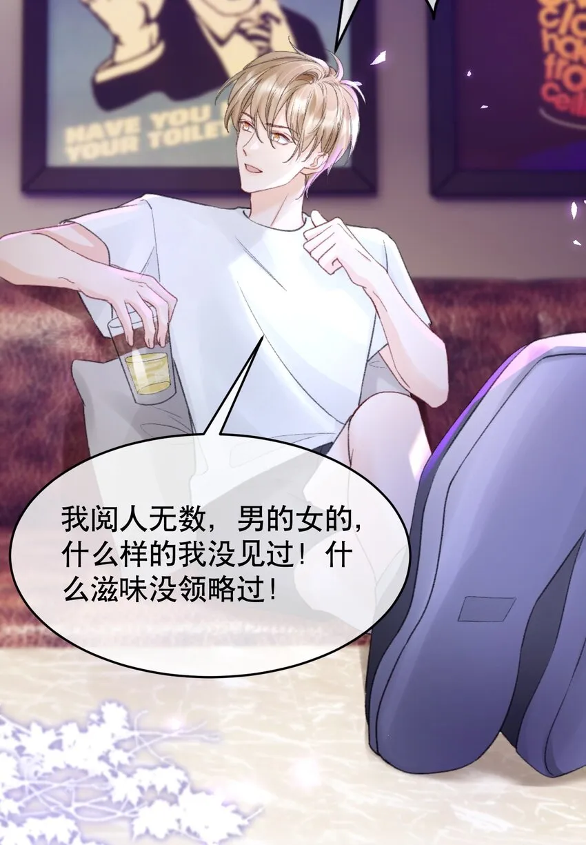 009 他们两个绝对有问题 第25页
