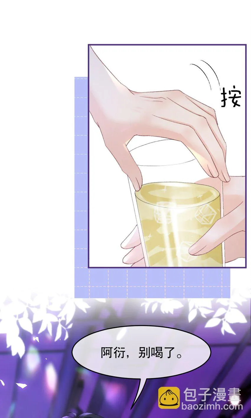 009 他们两个绝对有问题 第27页
