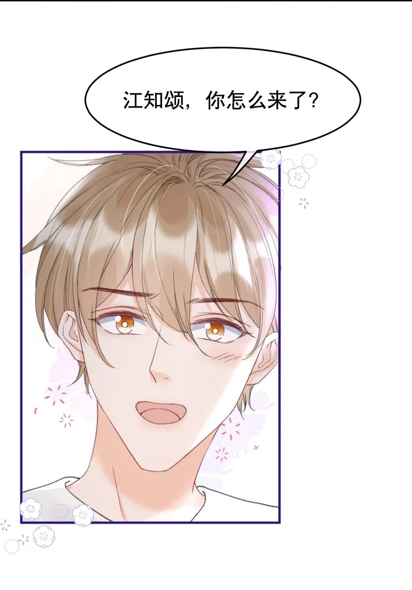 009 他们两个绝对有问题 第29页