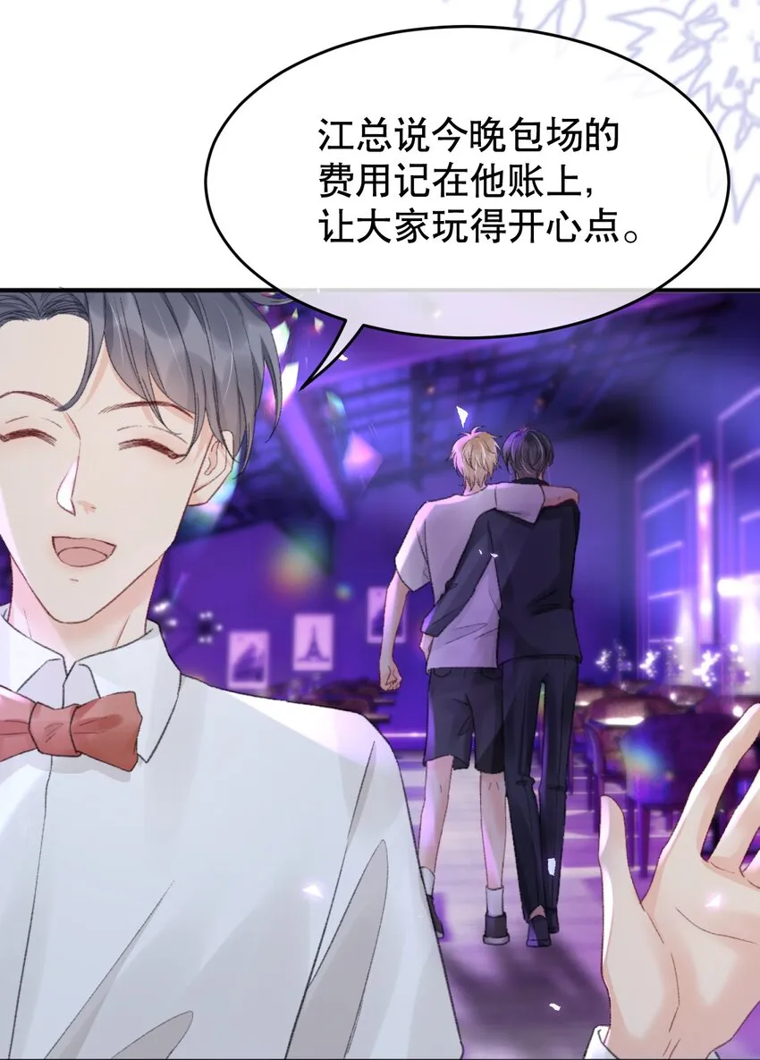 009 他们两个绝对有问题 第32页
