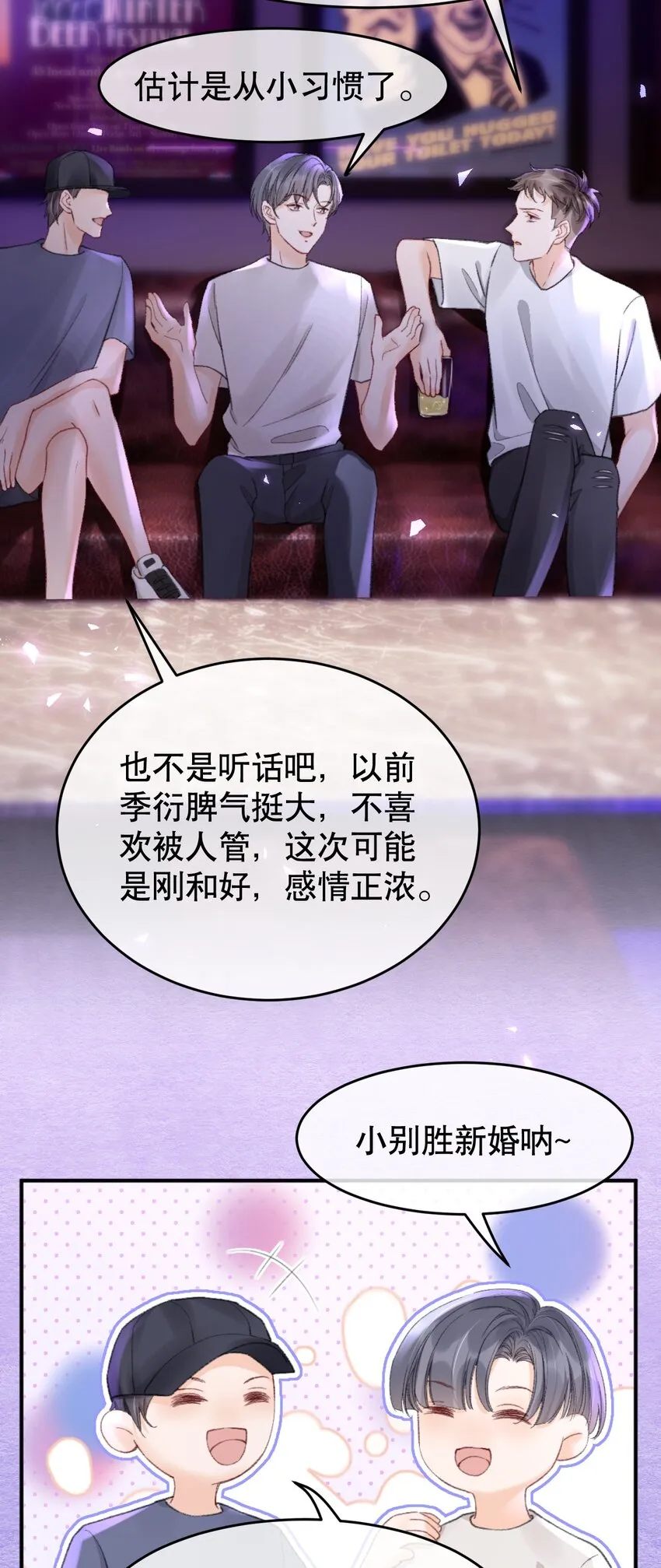 009 他们两个绝对有问题 第34页