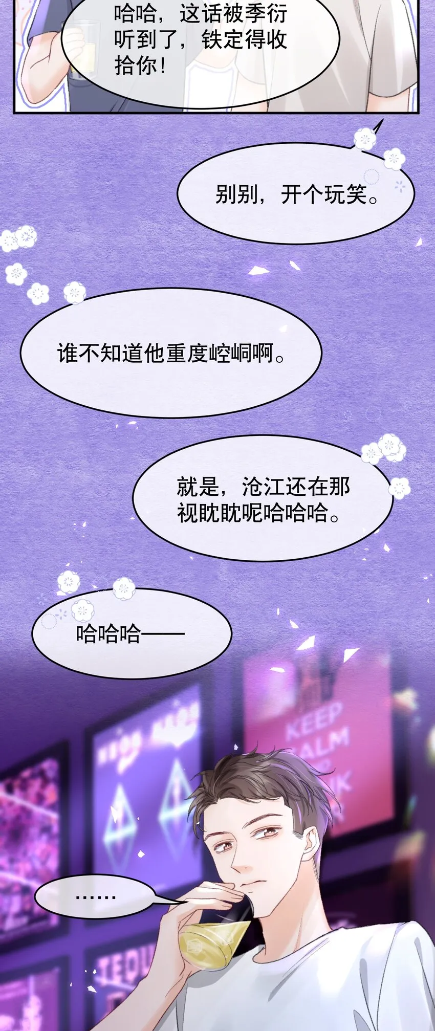 009 他们两个绝对有问题 第35页