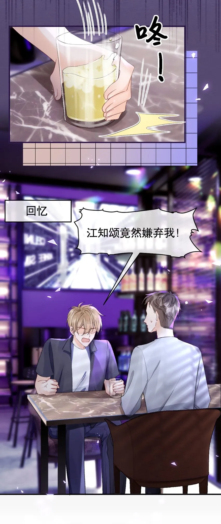 009 他们两个绝对有问题 第37页