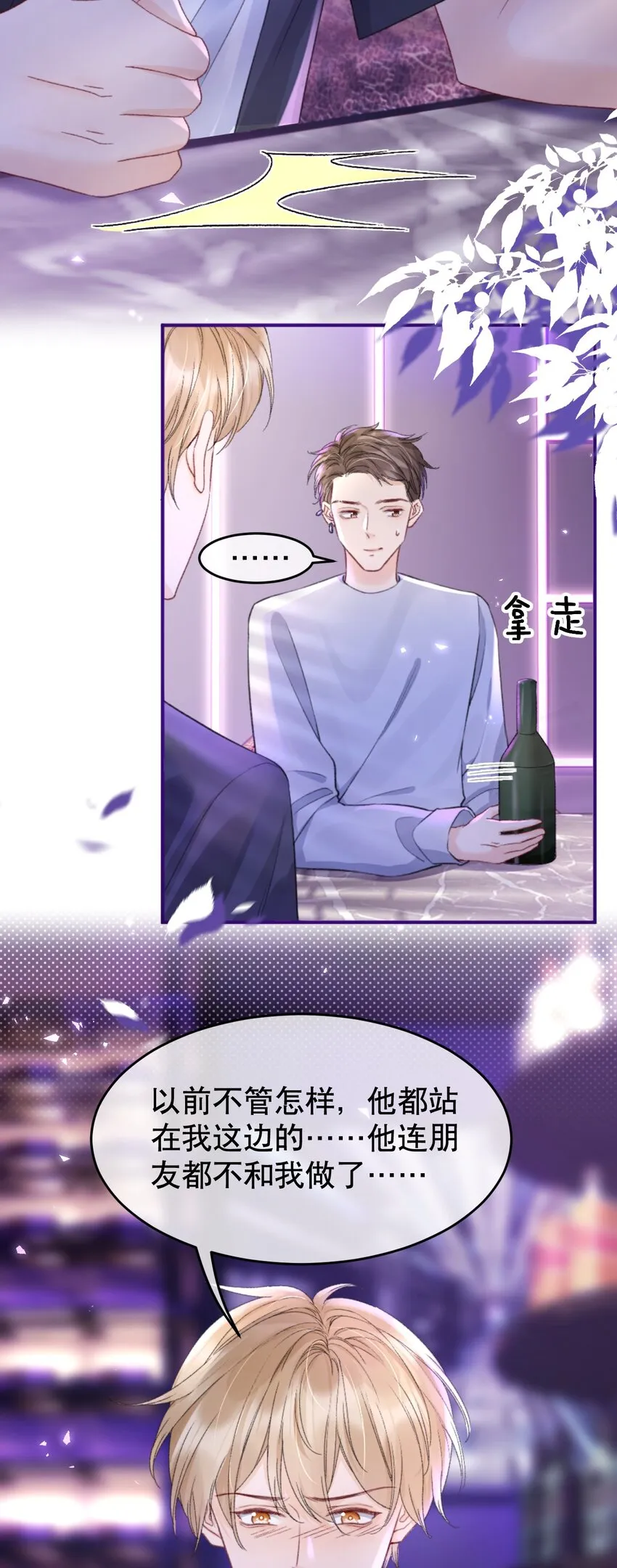 009 他们两个绝对有问题 第39页